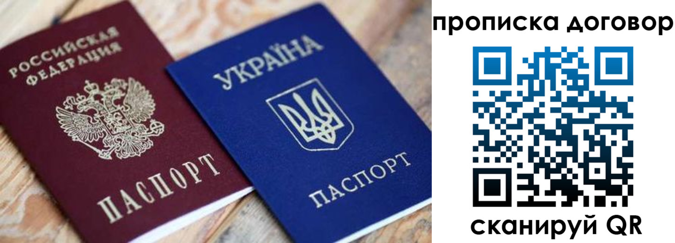 прописка ребенка в Корсакове