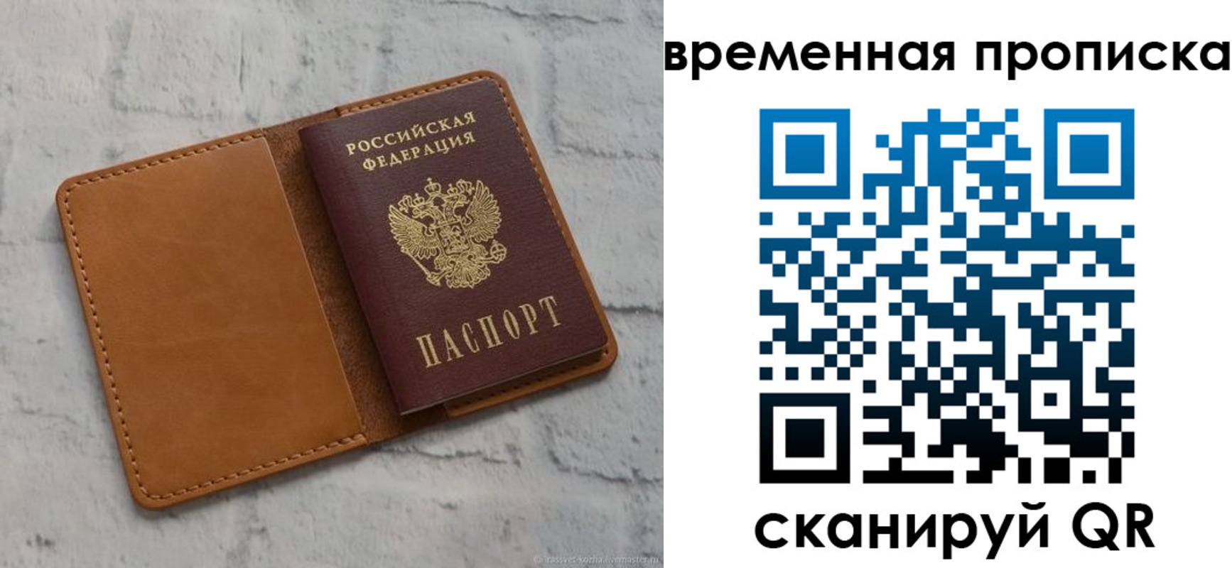 прописка поиск в Корсакове