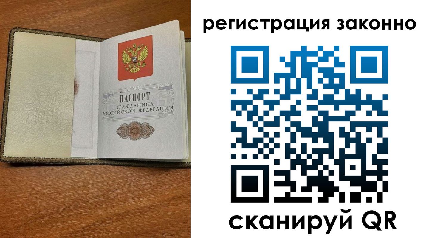 прописка для кредита в Корсакове