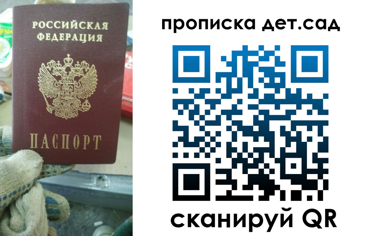 временная регистрация собственник в Корсакове